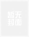 成为总裁文里的女配千金后在线看