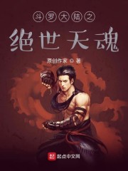 斗罗大斗罗大陆