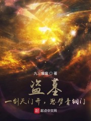 盗墓:一剑天门开,怒劈青铜门