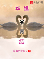华娱爷青结最新