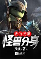 怪物大师电子书全集