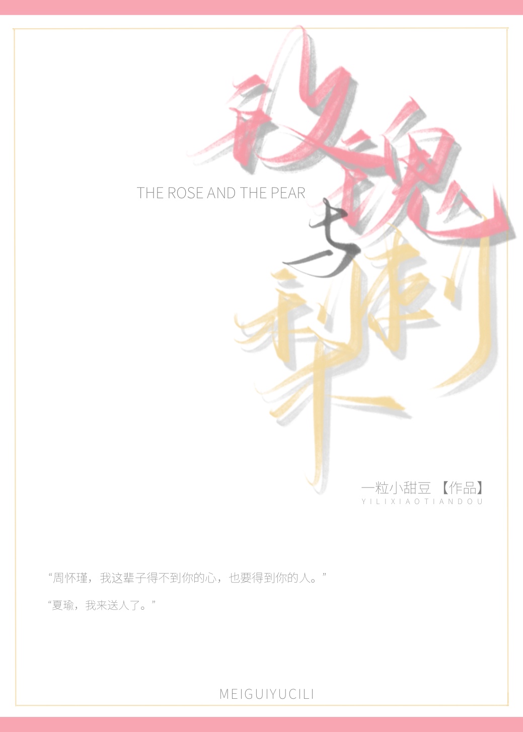 刺梨玫瑰花黑枸杞