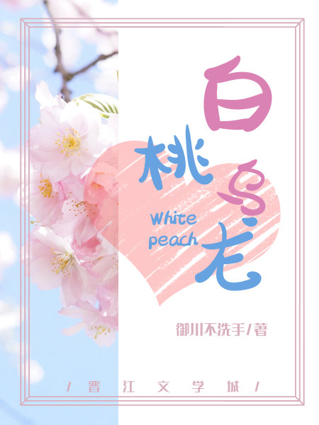 白桃乌龙茶上火还是降火