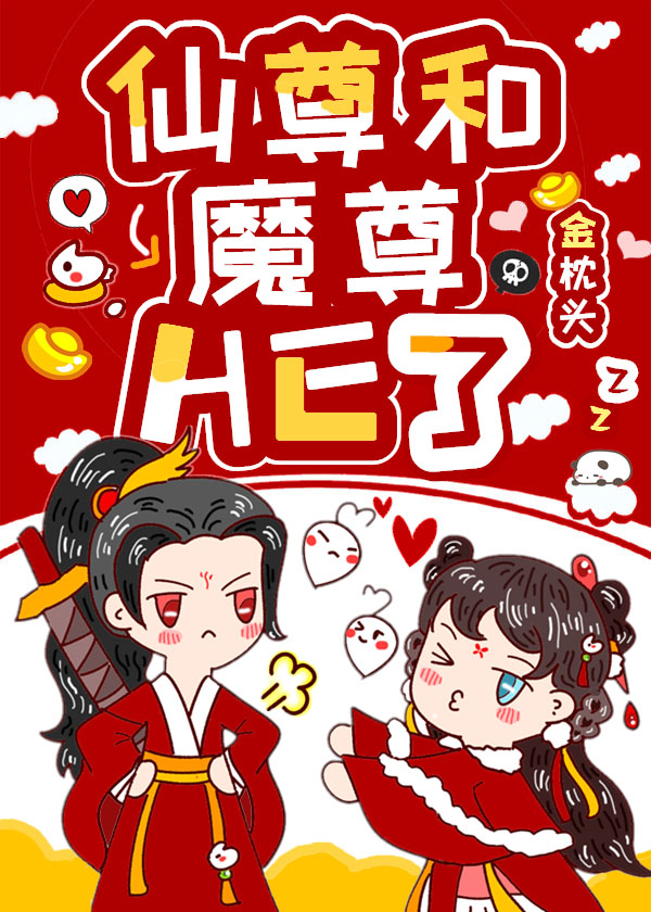 我与反派大佬同归于尽后 小说