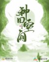 种田空间小说