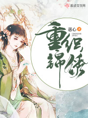 千人万人织锦绣