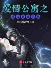 张伟rose结婚小说