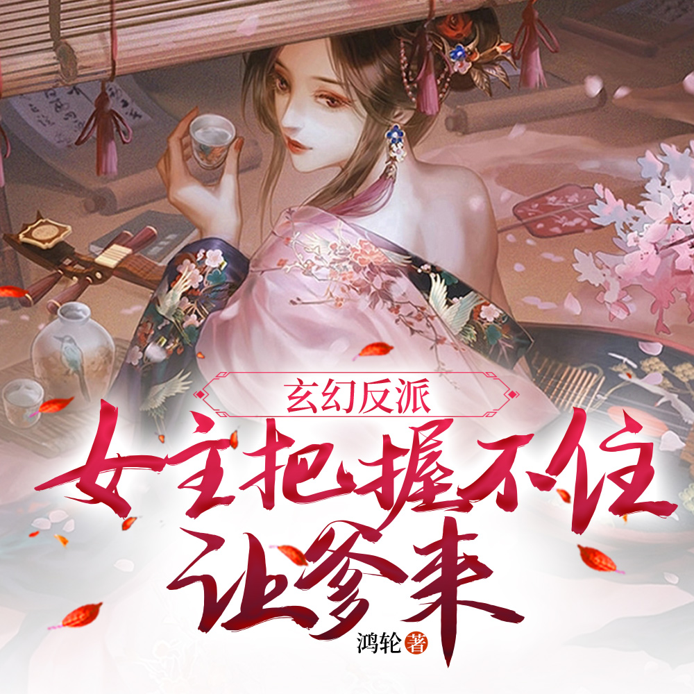 为什么要叫古洪荒?原来家族姓古