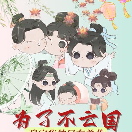 圣上不好啦,大公主又拐崽出走了