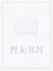 妖尾:我才不要当会长