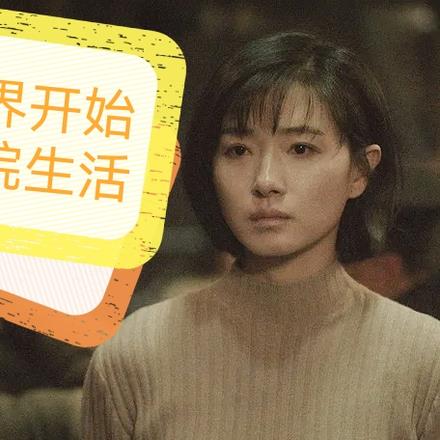 影综:从新世界开始