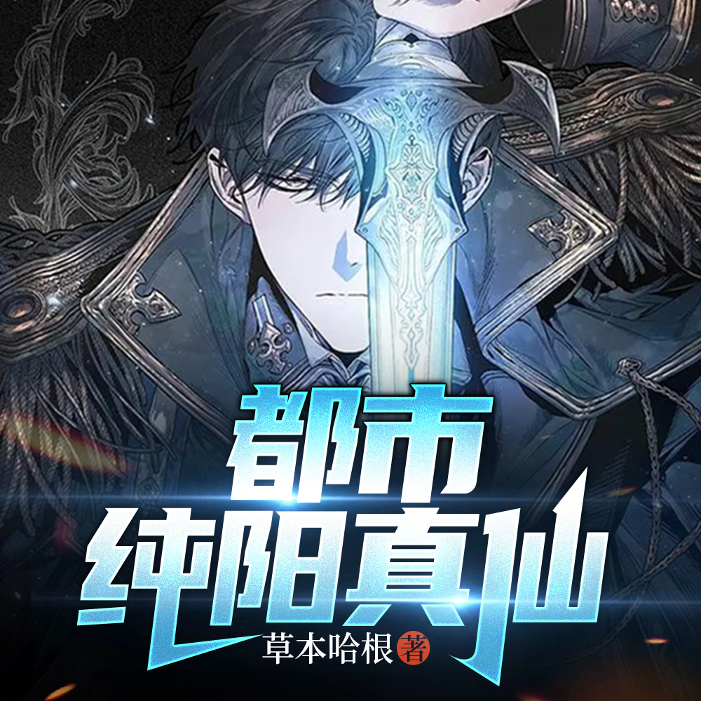 校草开迈巴赫,我只能御剑飞行