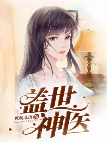 分手后,女孩跪求神医原谅