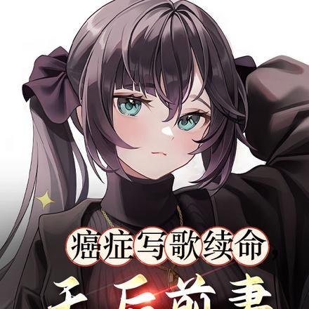 隐瞒癌症分手,女友得知真相哭了