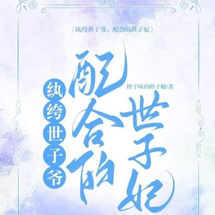 空间共享，世子爷忙种地