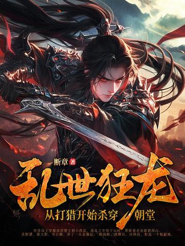 从小媳妇要传宗接代开始