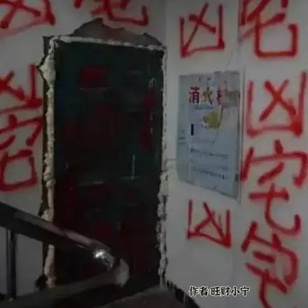 作为房产中介,会看凶宅很合理吧
