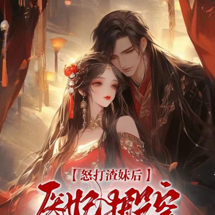 带空间嫁战王，医妃的仓库爆仓了