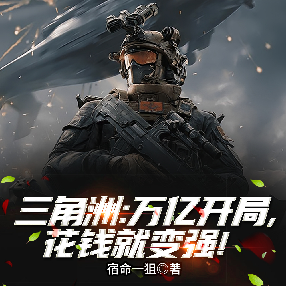 三角洲：把把起六套，金弹泼水玩
