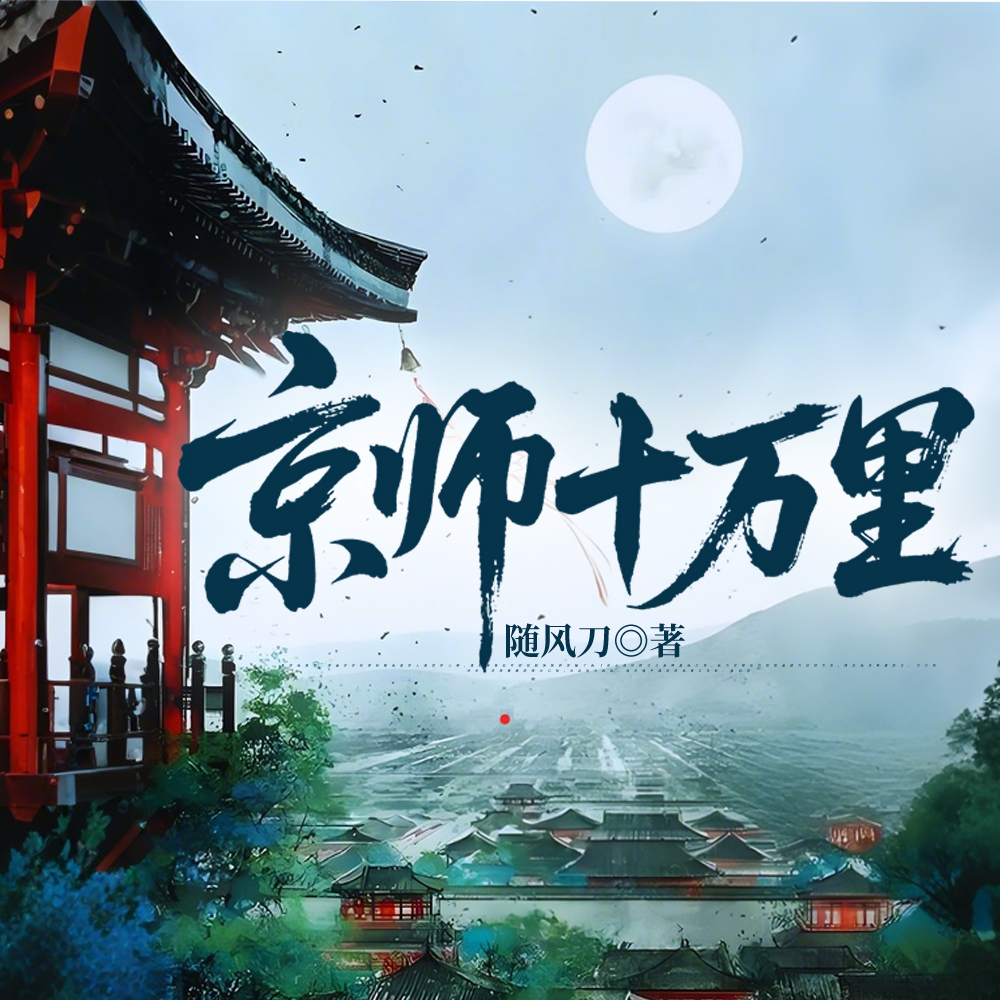 青冥迹