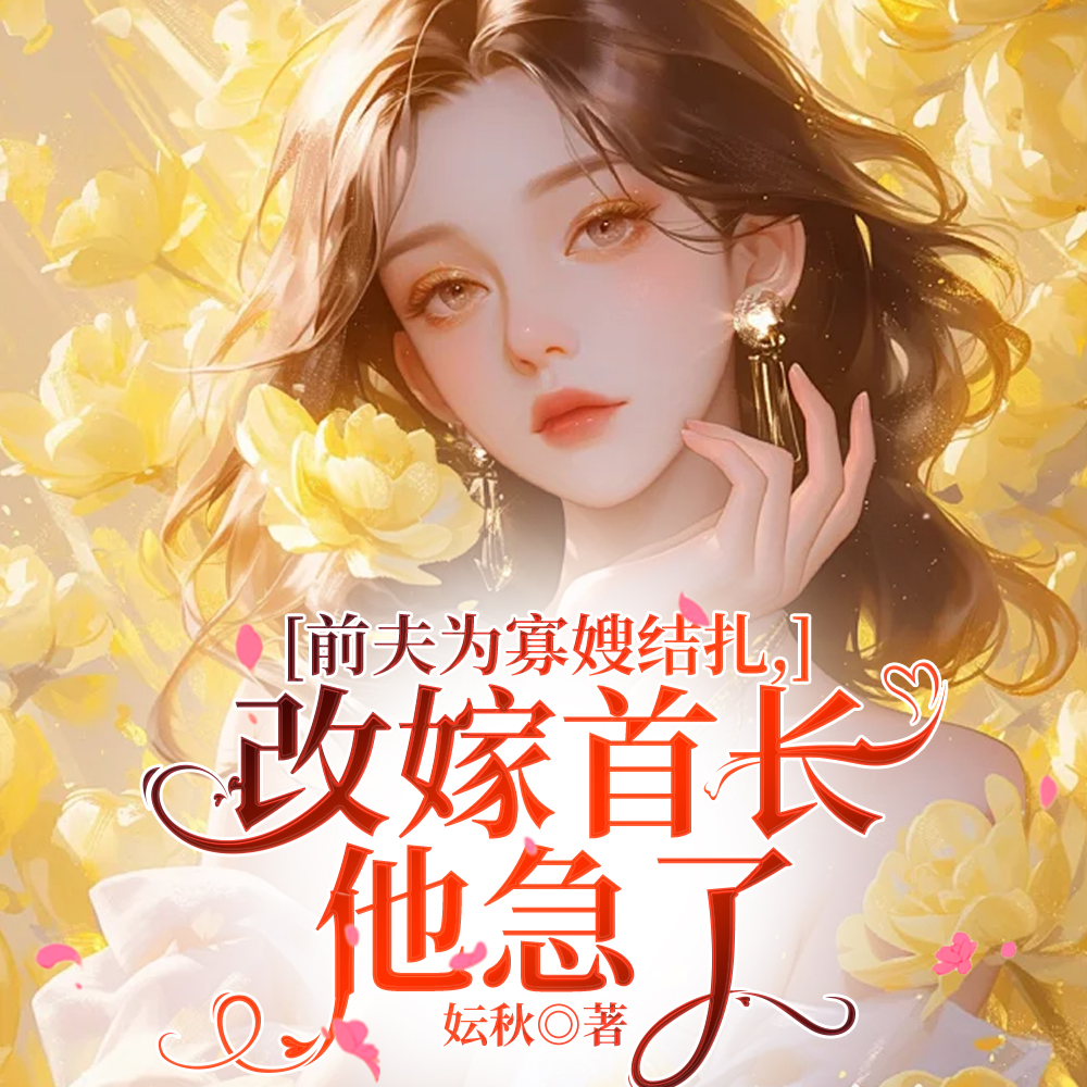 你杀敌，我递刀，军官夫妻燃爆了