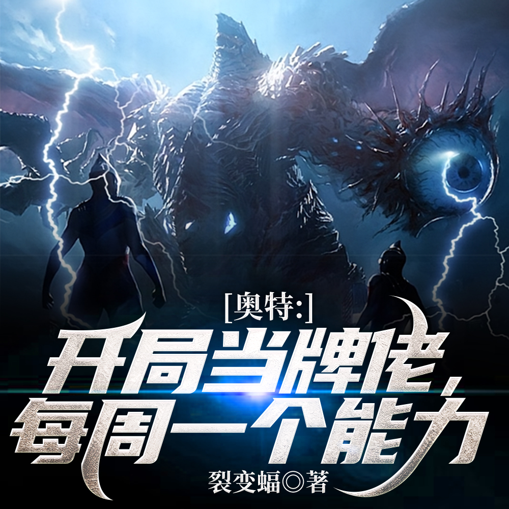 奥特世界危机四伏,你尔多隆吗?