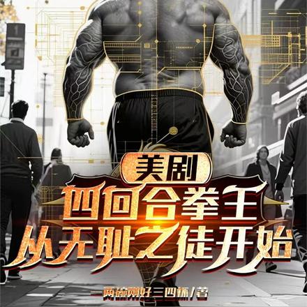 拳坛教父