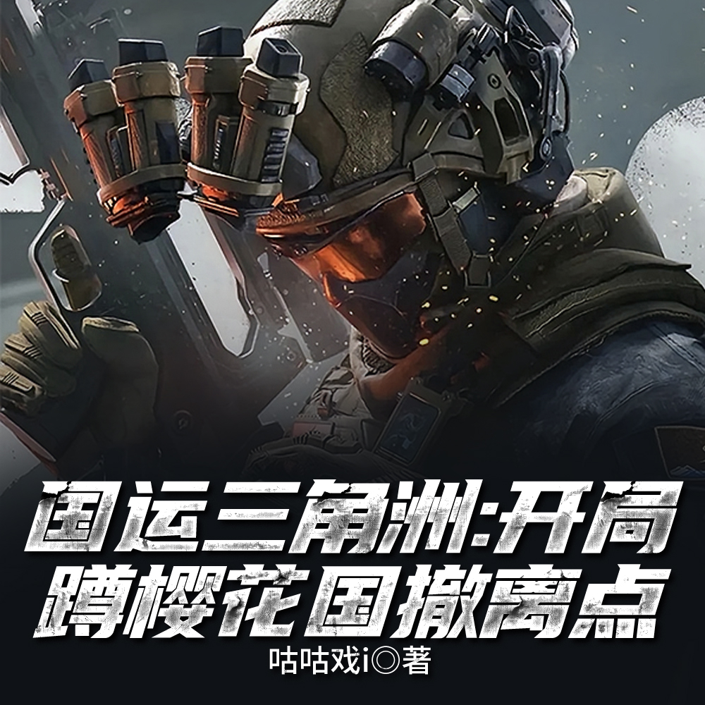 兄弟猛攻我装唐，兄弟死了单三王