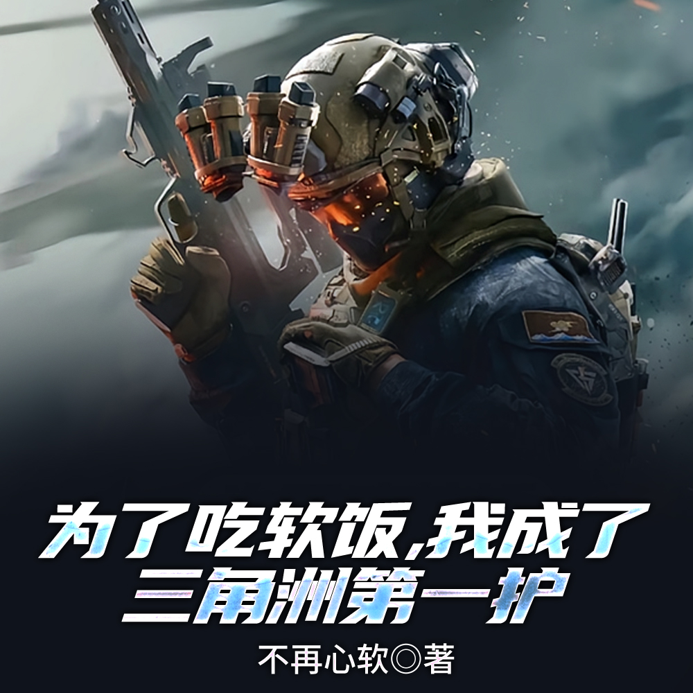 打什么三角洲,谈恋爱不香吗?