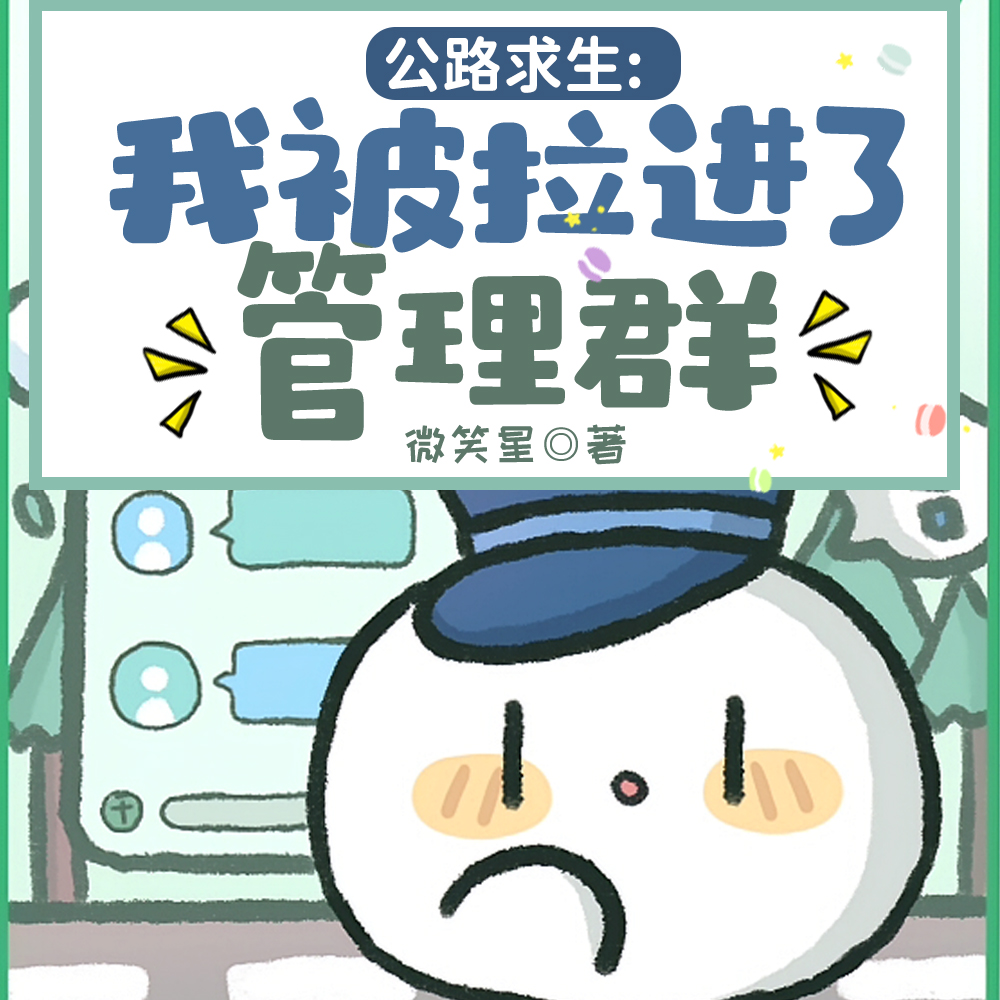 公路求生:我水群获得先机