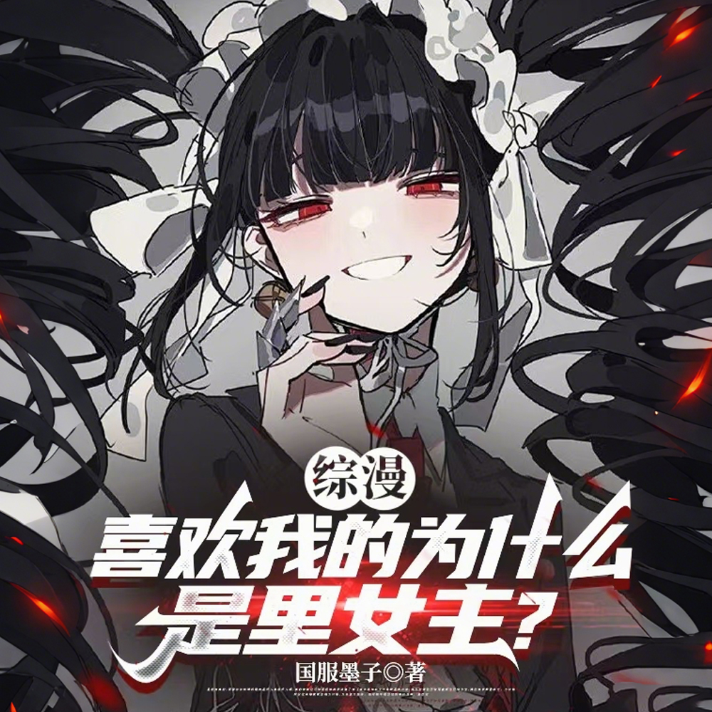 非正常番剧？夫人们小心了