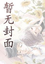 新婚夜，我的老婆不正常