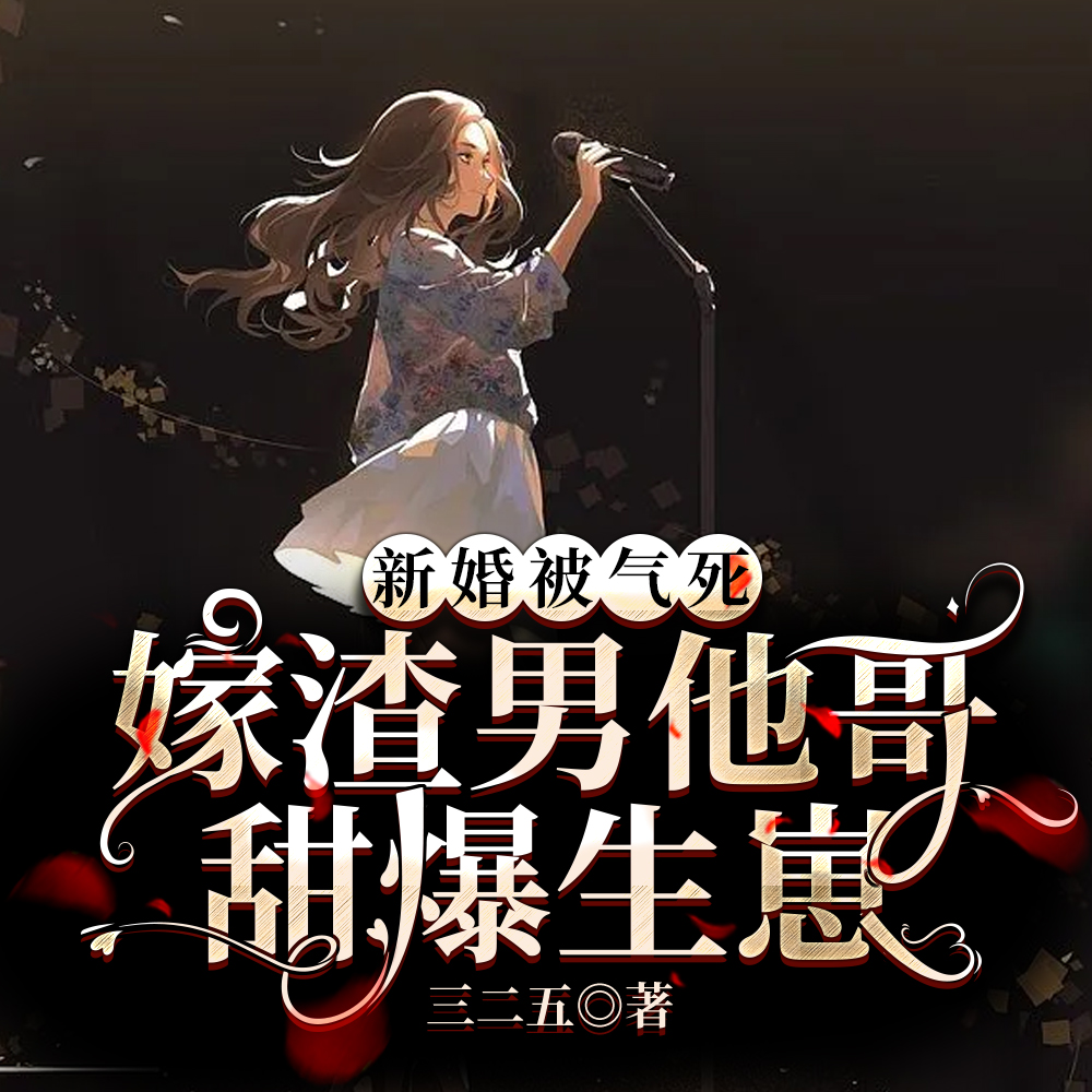 新婚当天休夫!踏碎凤冠上马回府