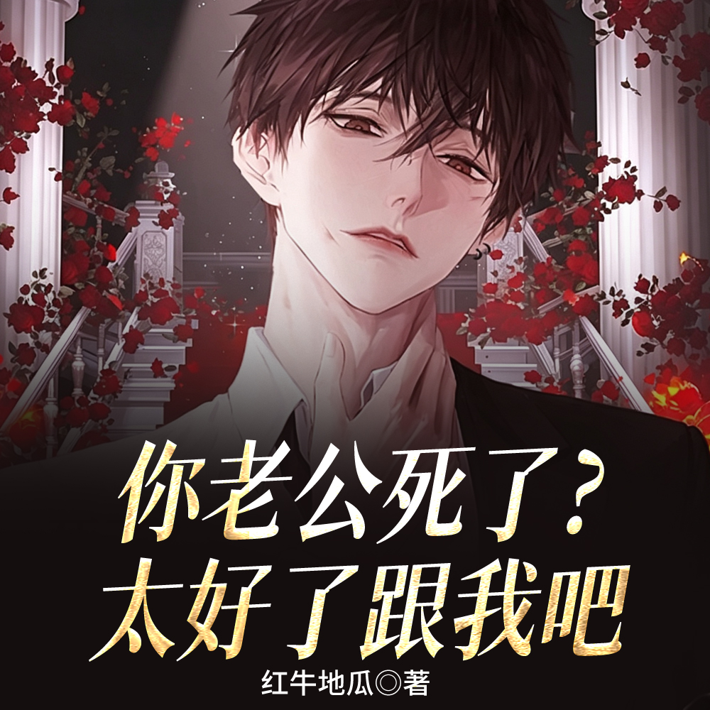 占妻