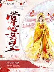 林萧南宫锦免费