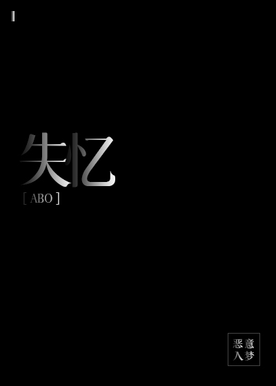 失忆后她结婚了